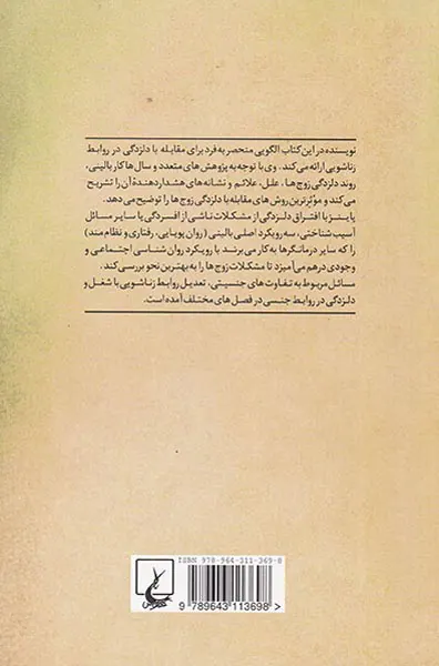 چه کنیم عشق رویایی به دلزدگی نینجامد
